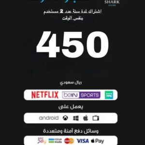 اشتراك شارك SHARK IPTV لمدة 12 شهر جهازين بوقت واحد